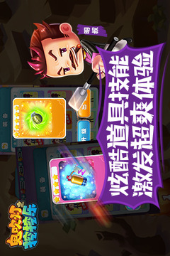 鬼吹燈之挖挖樂游戲截圖3