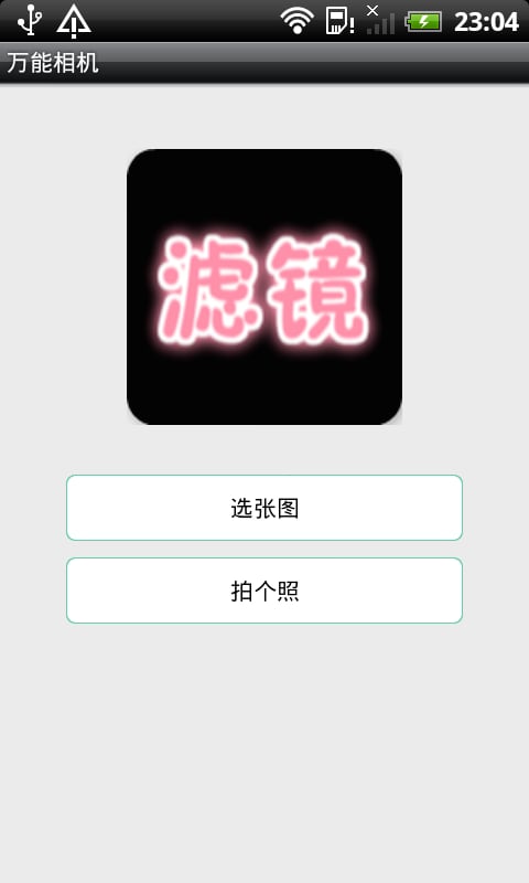 全能相机最新版下载_全能相机下载_全能相机最新版下载