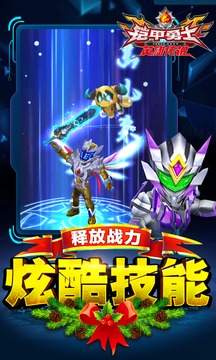 鎧甲勇士之英雄傳說游戲截圖5