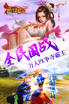 蘭陵王妃傳游戲截圖5
