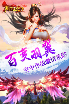 蘭陵王妃傳游戲截圖3