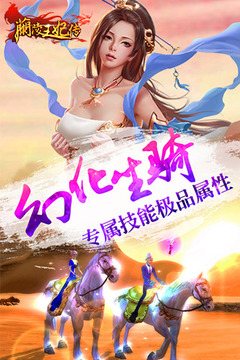 蘭陵王妃傳游戲截圖2