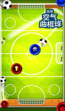 足球空氣曲棍球游戲截圖1