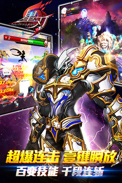 星刃游戲截圖2
