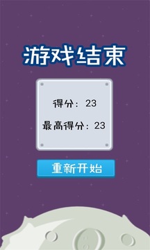 星際飛躍游戲截圖4
