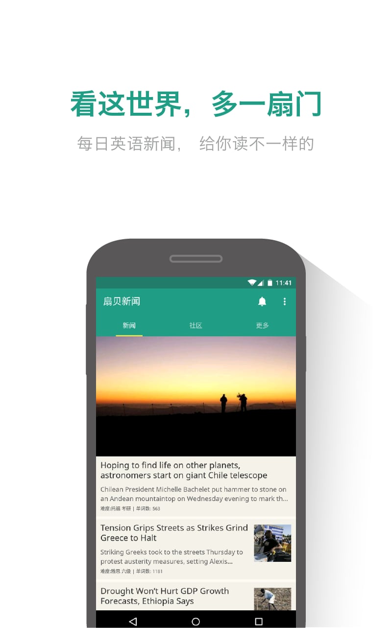 扇贝新闻电脑版_扇贝网电脑版_扇贝单词电脑版