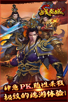 戰(zhàn)龍城游戲截圖3