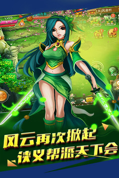 幻影無雙游戲截圖3