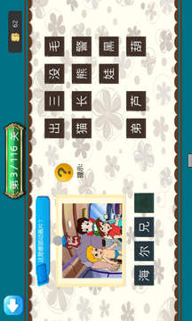 瘋狂猜動畫游戲截圖4