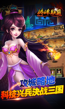 嬌娘聯(lián)盟游戲截圖2