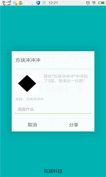 方塊沖沖沖游戲截圖5