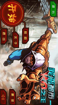 X街頭霸王游戲截圖1