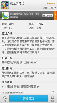 小游戲盒子游戲截圖4