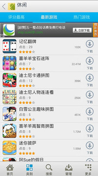 小游戲盒子游戲截圖3