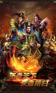 烽火群雄游戲截圖1