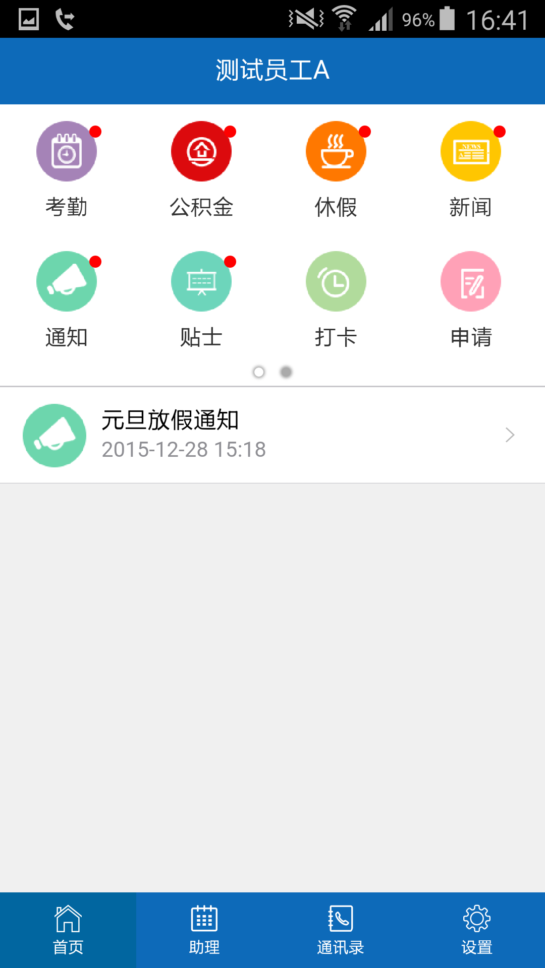 手机管家安全短信下载_腾讯手机管家安全短信_e管家短信平台