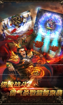 烽火群雄游戲截圖4