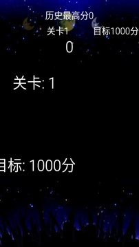 消月亮游戲截圖2