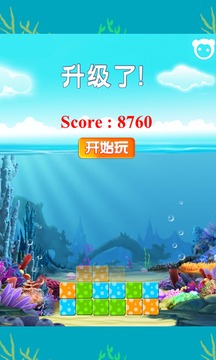 引爆海底游戲截圖4