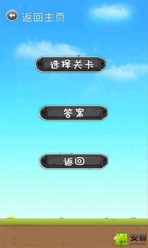 移動火柴來解謎游戲截圖4