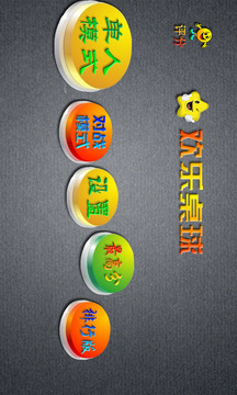 歡樂桌球游戲截圖1