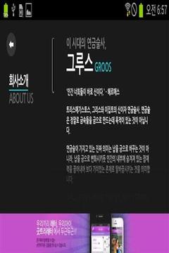 記分牌 - 乒乓球游戲截圖4
