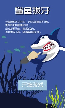天天聚會游戲截圖2