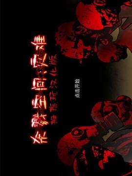 殺戮空間：災(zāi)難游戲截圖3