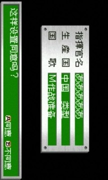 大戰(zhàn)略游戲截圖2