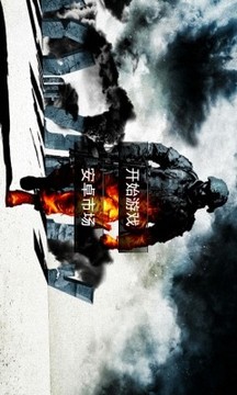 大戰(zhàn)略游戲截圖4