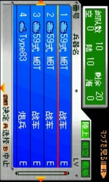 大戰(zhàn)略游戲截圖3