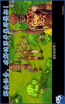 孤島余生2游戲截圖4