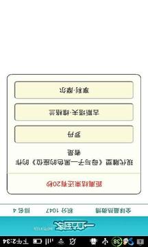 一站到底游戲截圖4