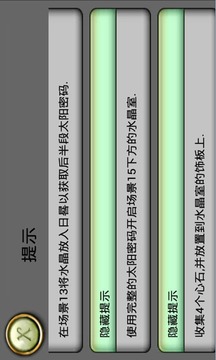 古堡探險(xiǎn)游戲截圖4