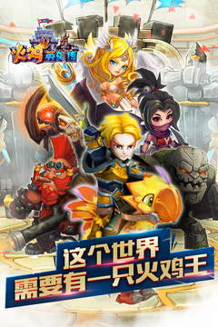 火雞英雄傳游戲截圖1
