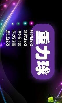 重力球游戲截圖2