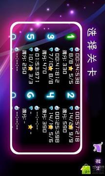 重力球游戲截圖5