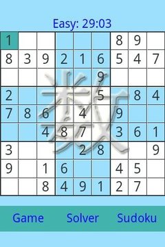 Sudoku (Free)游戏截图4