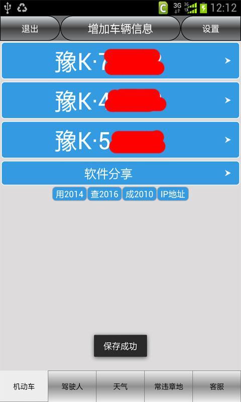 安微省车辆违章查询_短信查询车辆违章天津_车辆违章快速查询