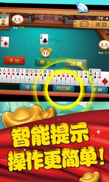 黑白棋神之一手游戏棋牌平台- 棋牌官网网站- 棋牌游戏APP下载