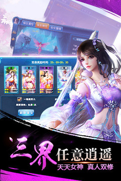 云中仙游戲截圖2