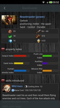Dota2攻略游戲截圖4