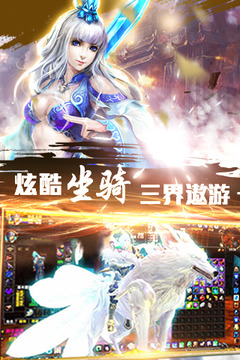 靈域神魔游戲截圖1