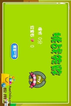 加法扎氣球游戲截圖1