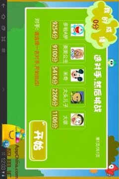 加法扎氣球游戲截圖3