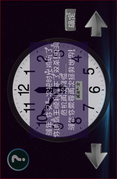 Clock游戲截圖4