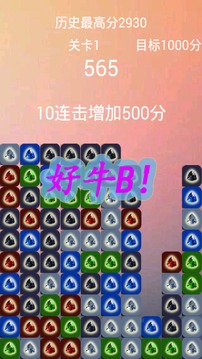 消寶石游戲截圖5