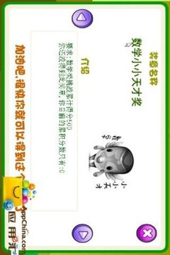 加法扎氣球游戲截圖5
