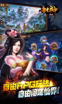 封神演義游戲截圖2
