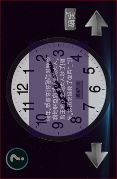 Clock游戲截圖5